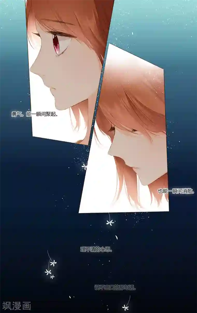 恋是樱草色第74话 我想快点长大（下）