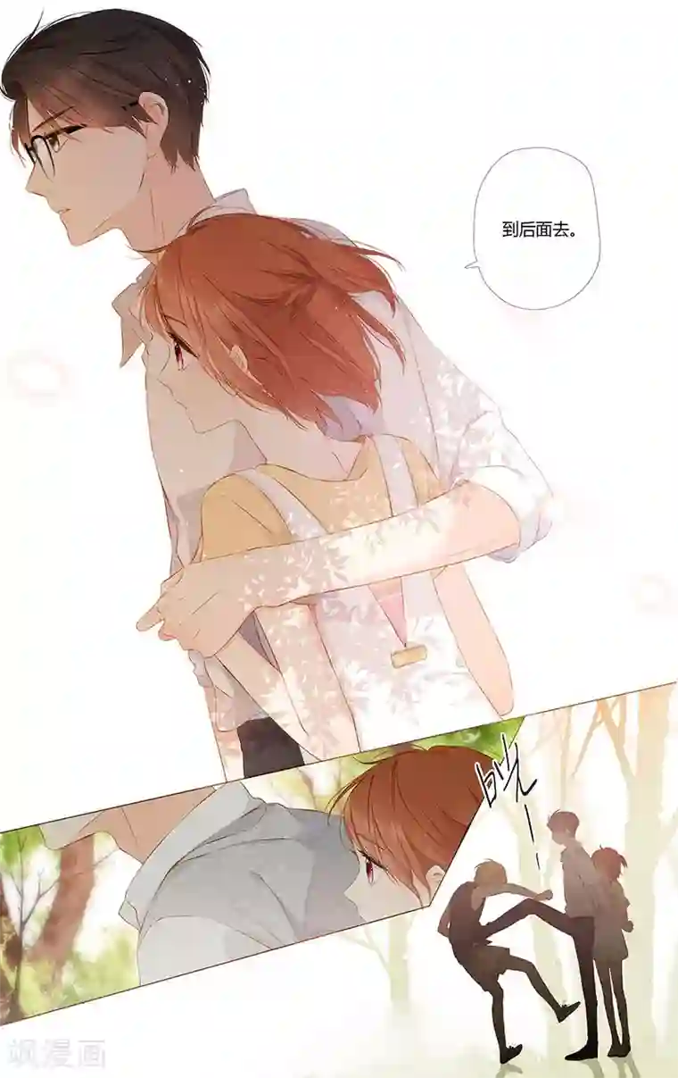 恋是樱草色第75话 我喜欢你