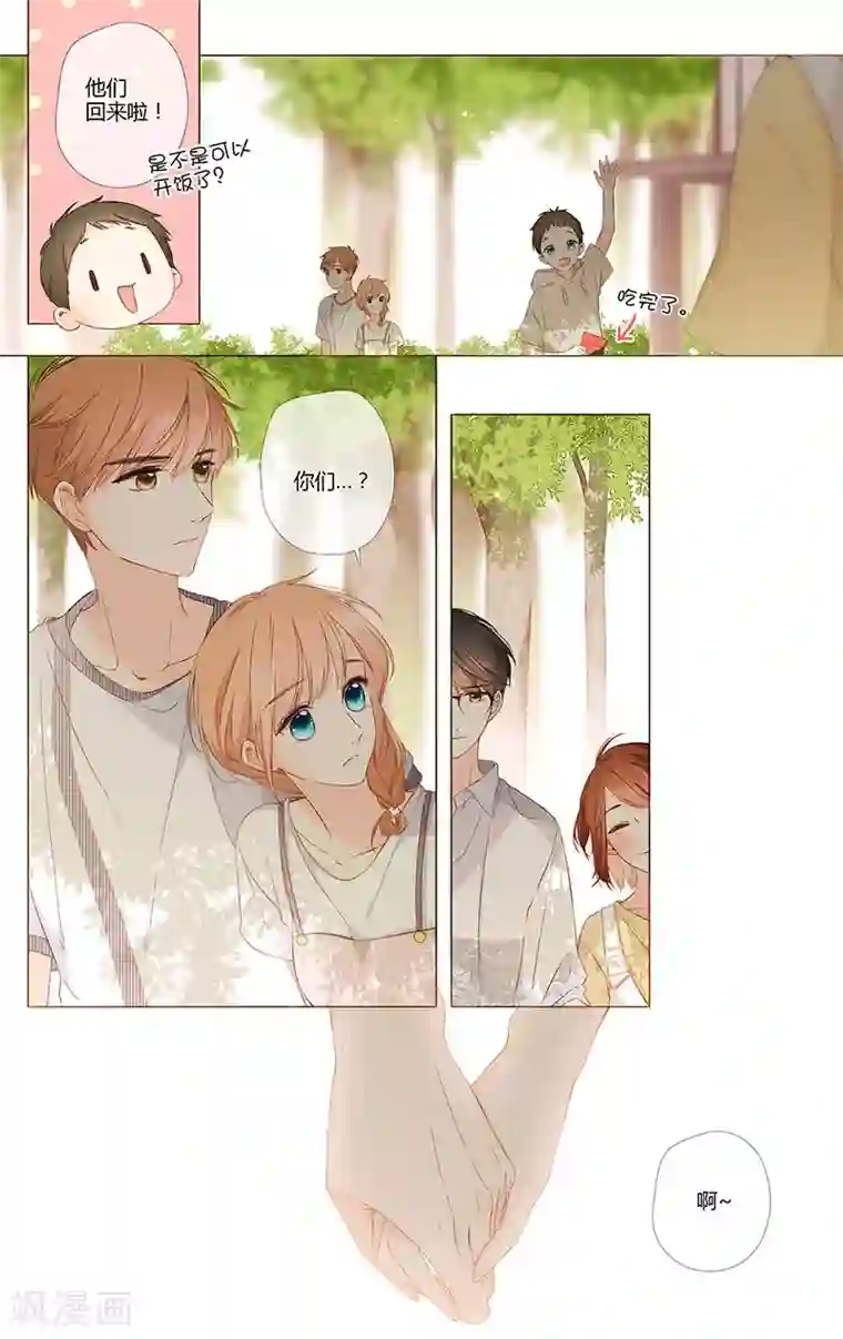 恋是樱草色最终话 再见