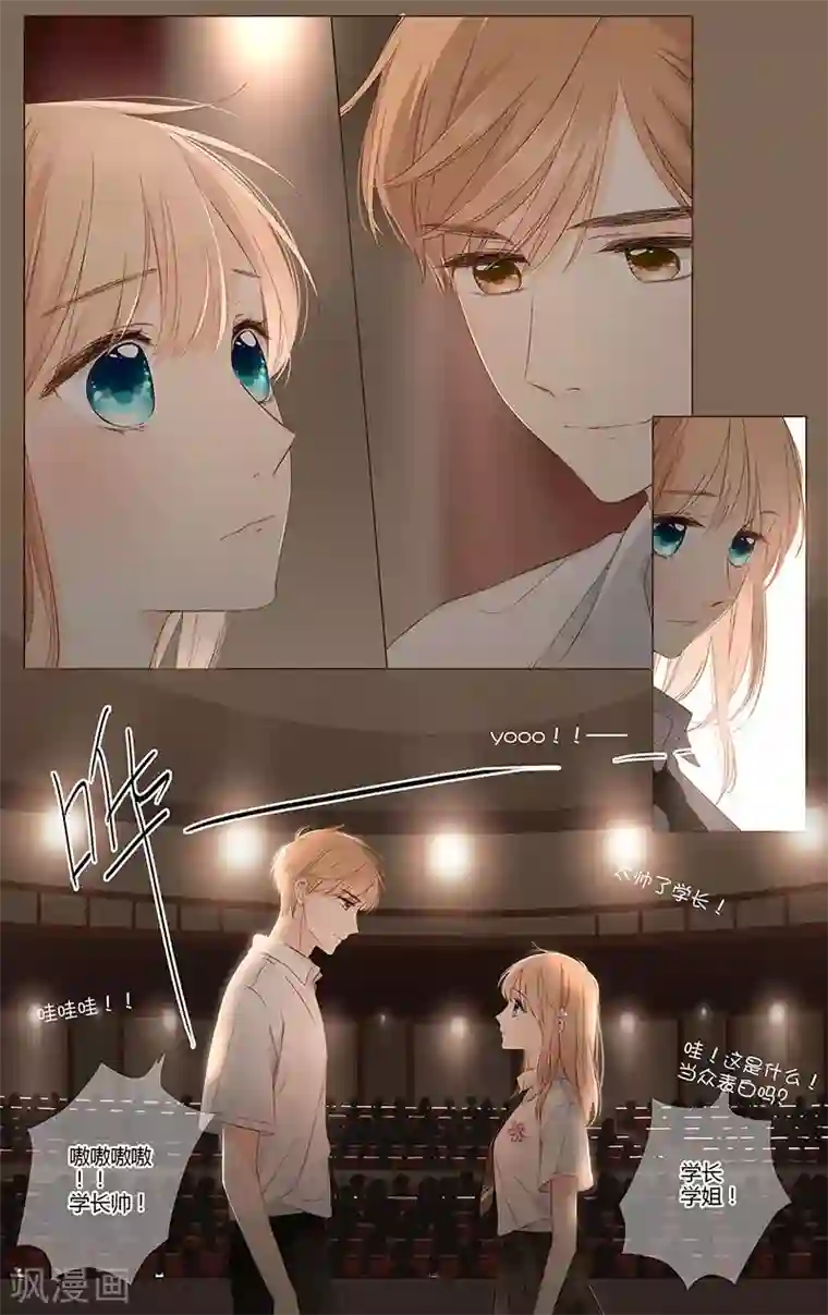 恋是樱草色最终话 再见