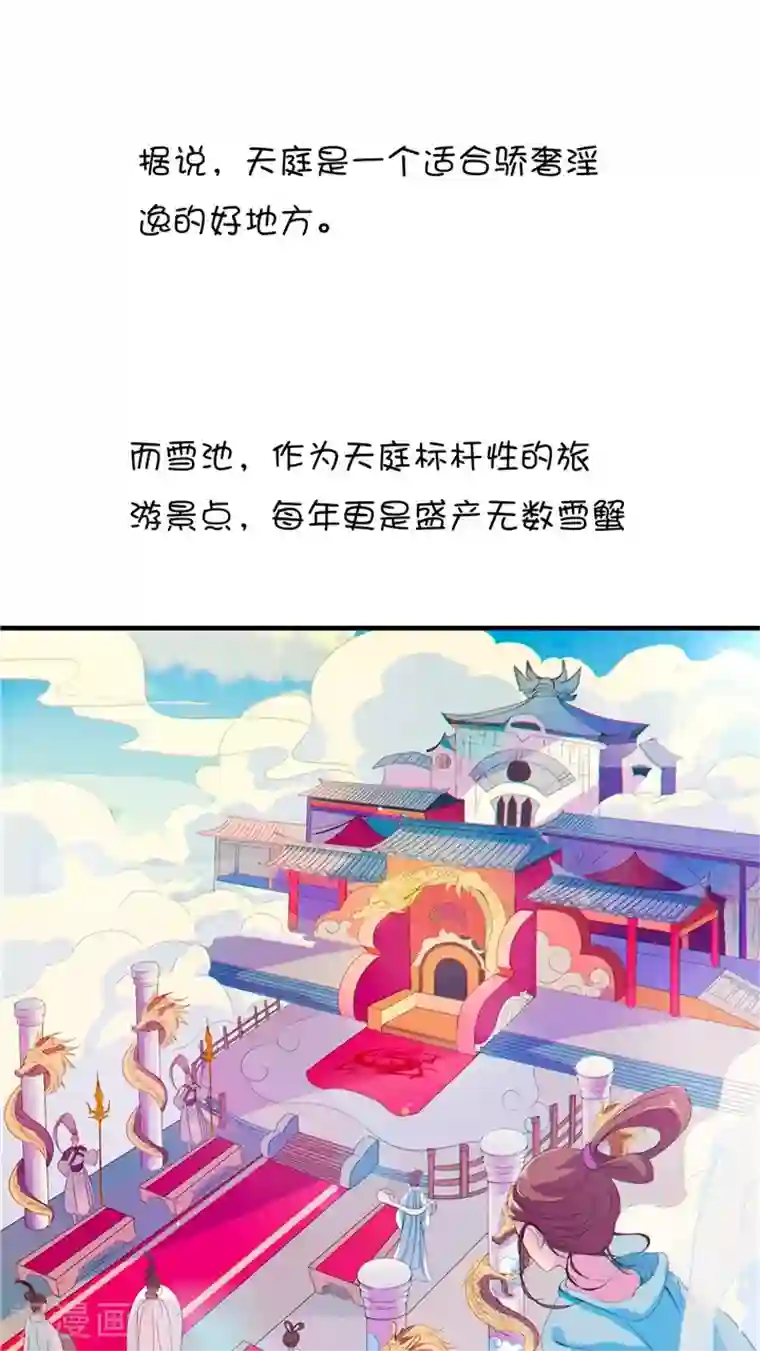 天庭水太深预告