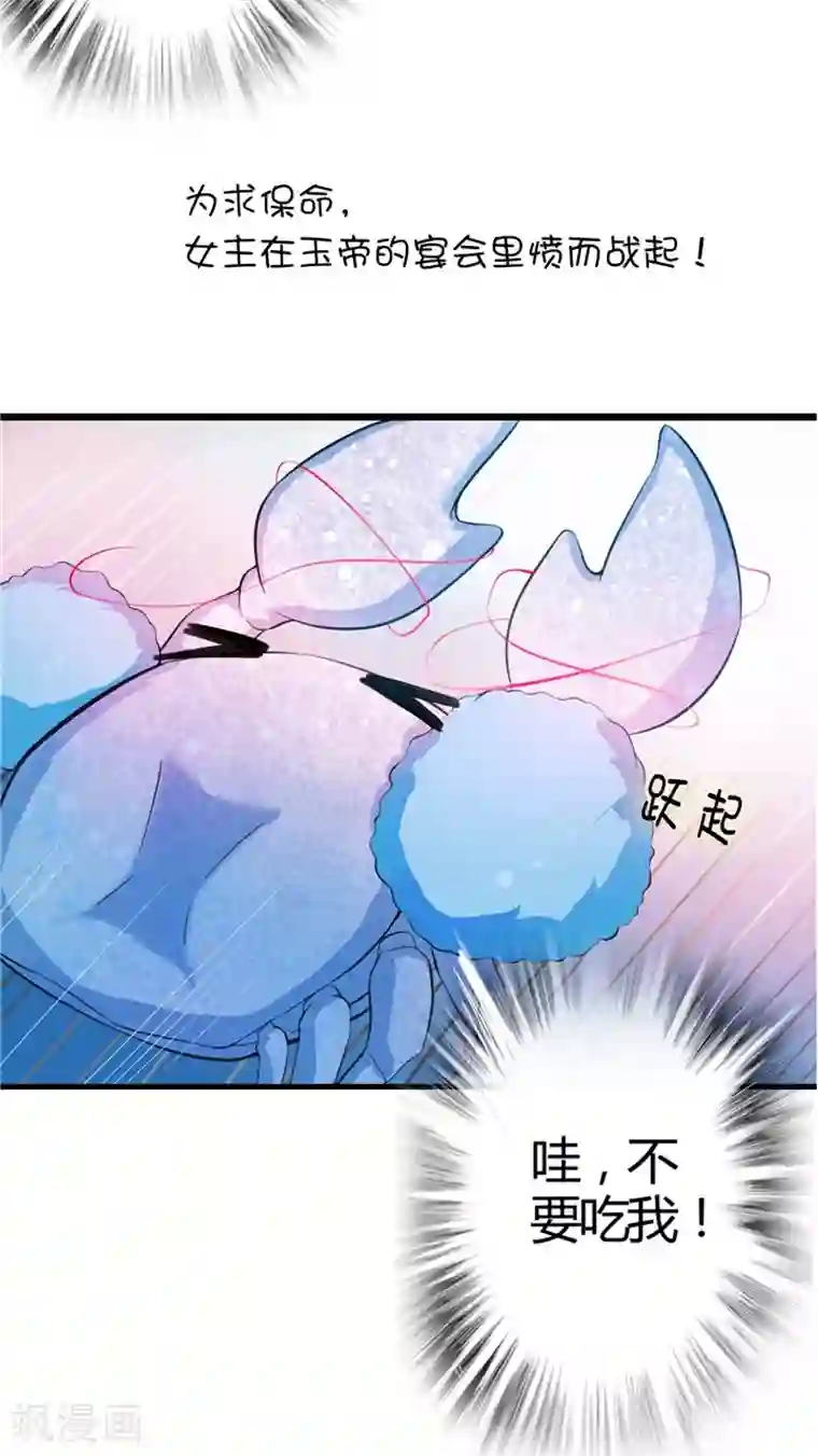 天庭水太深预告