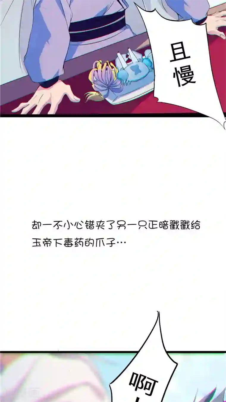 天庭水太深预告