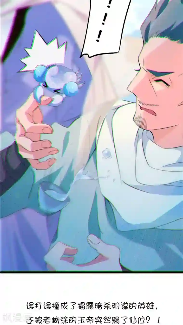 天庭水太深预告