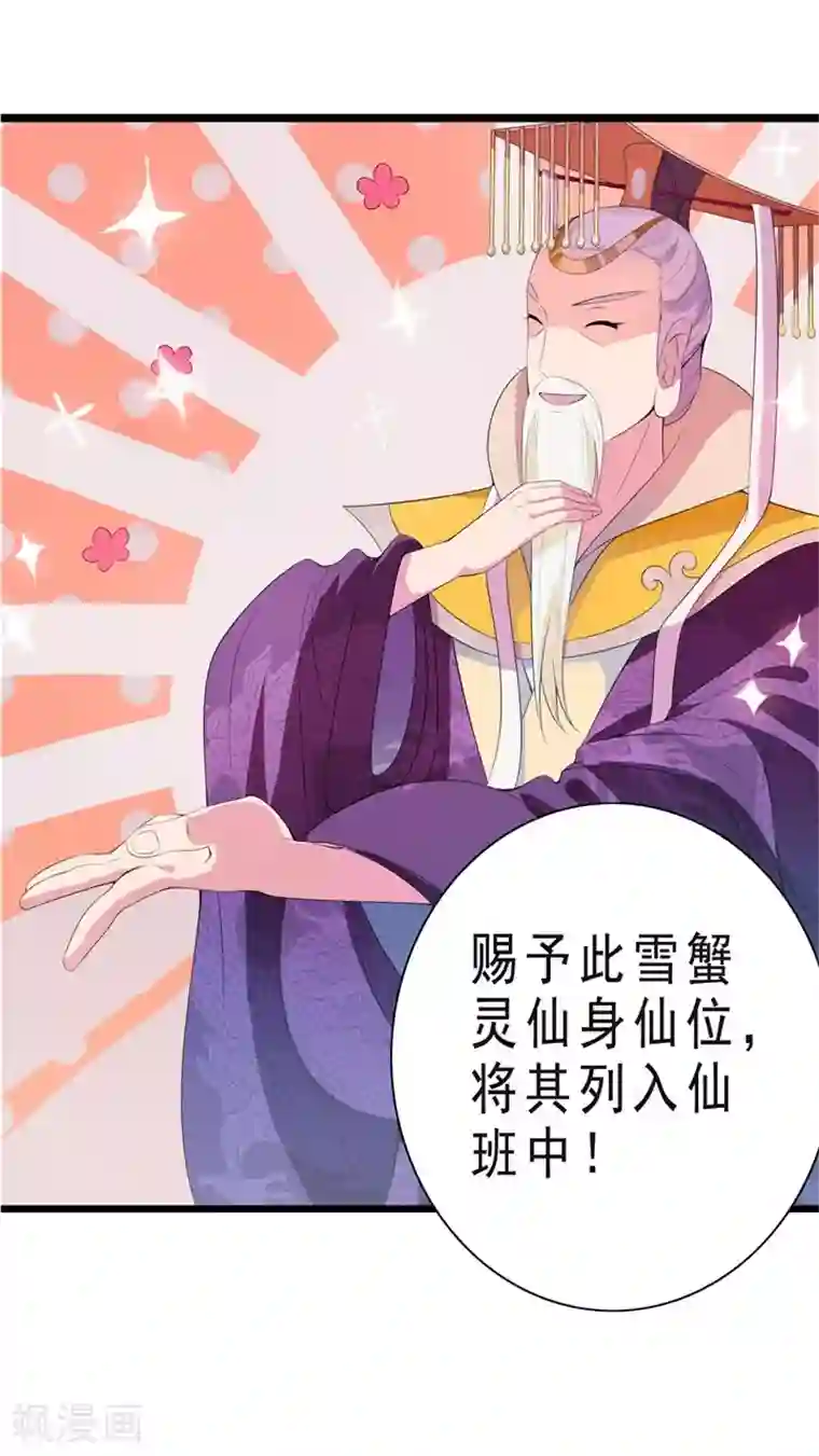 天庭水太深预告