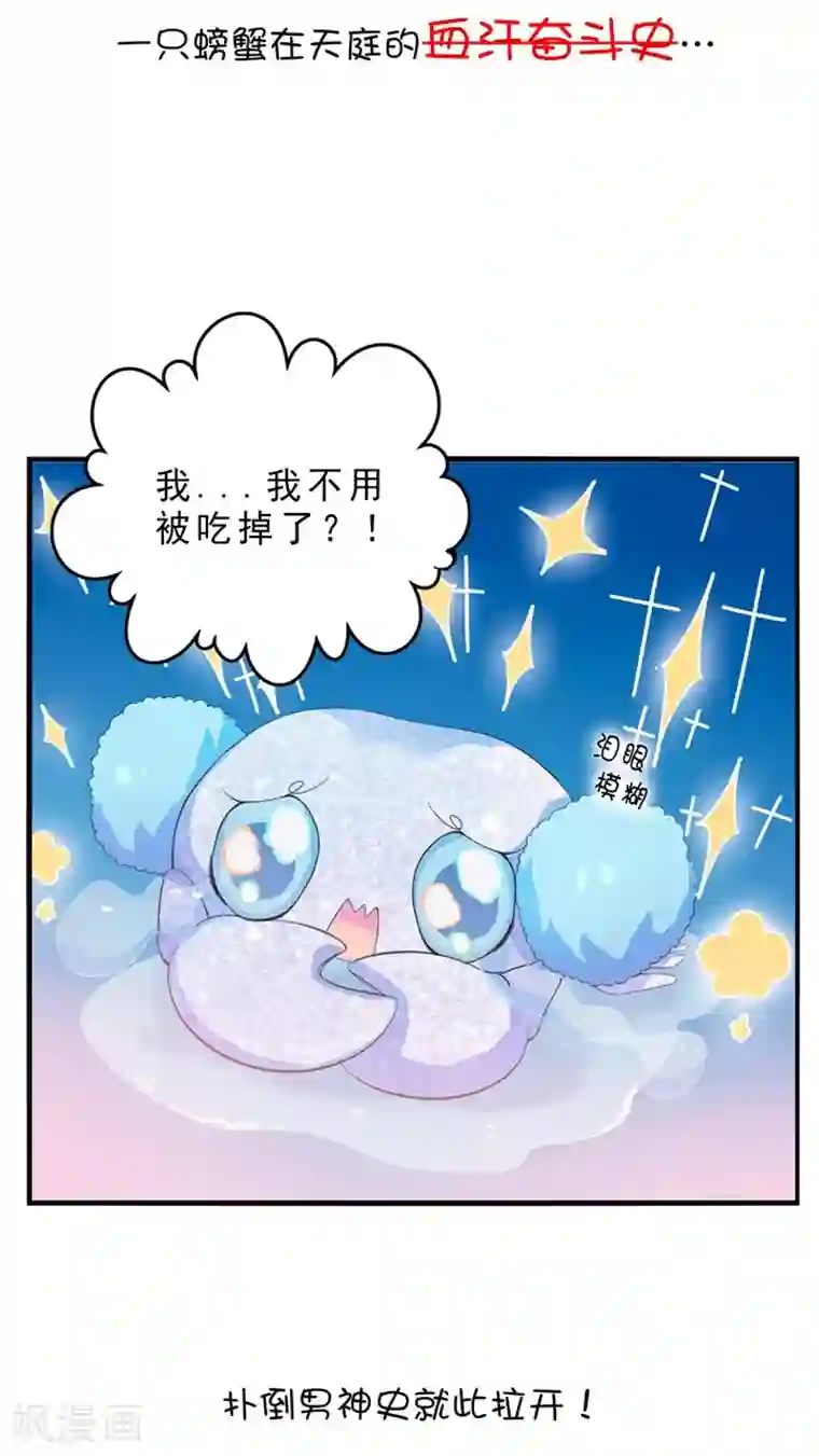 天庭水太深预告