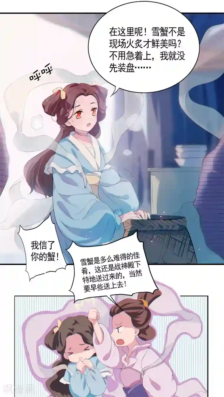 天庭水太深第1话