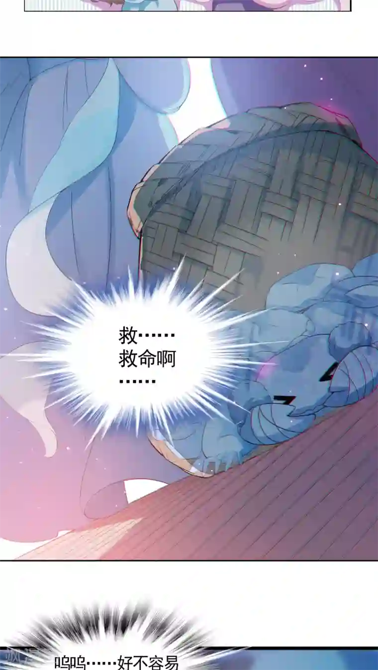 天庭水太深第1话