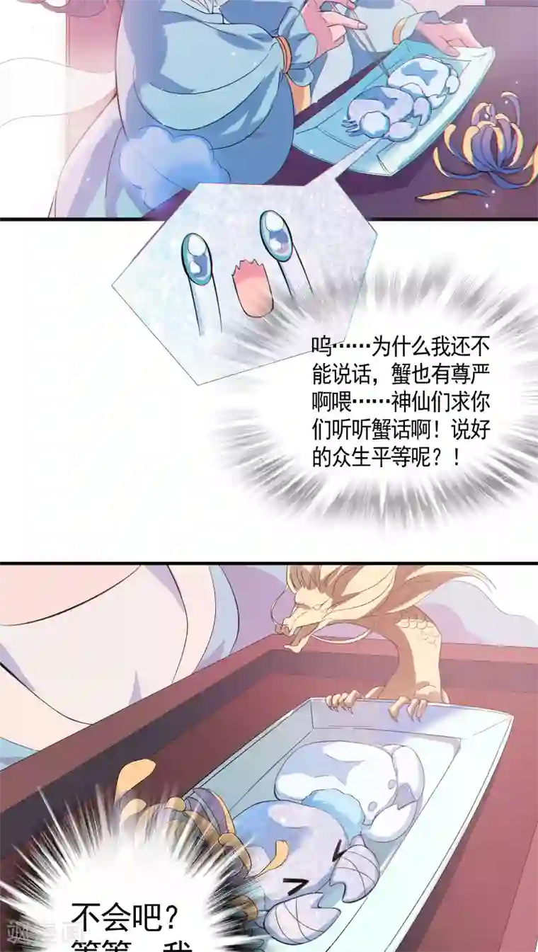 天庭水太深第1话