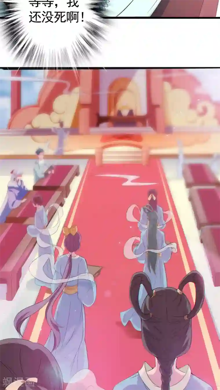 天庭水太深第1话