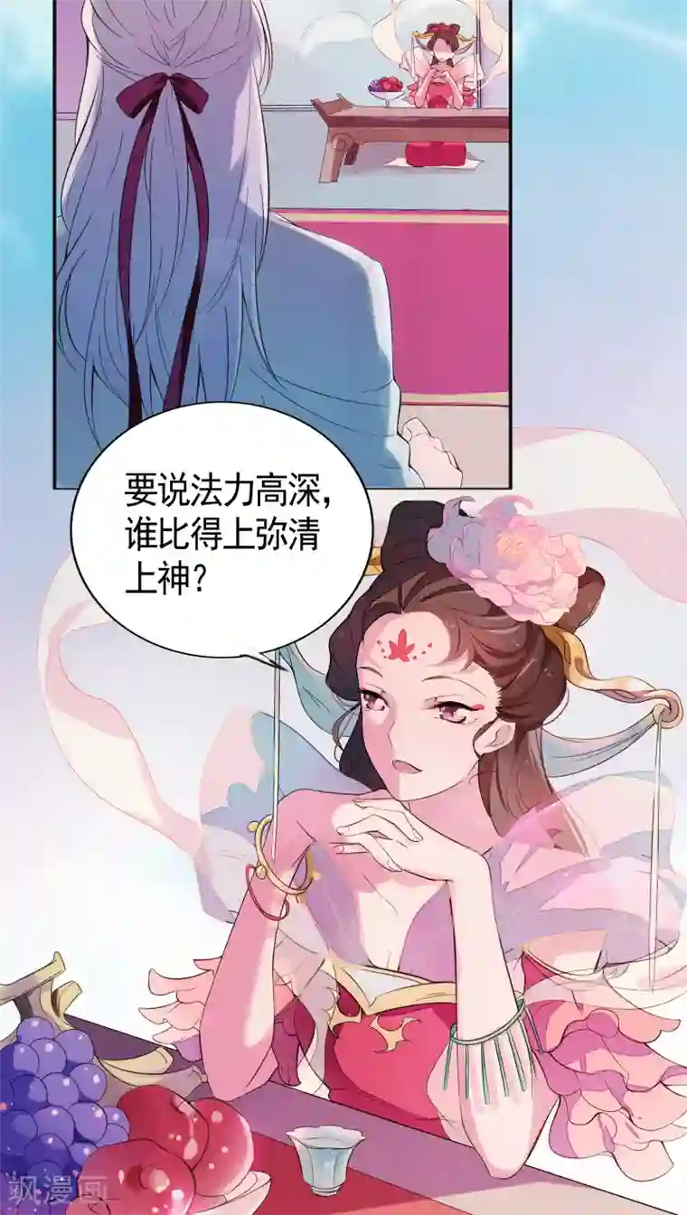 天庭水太深第1话