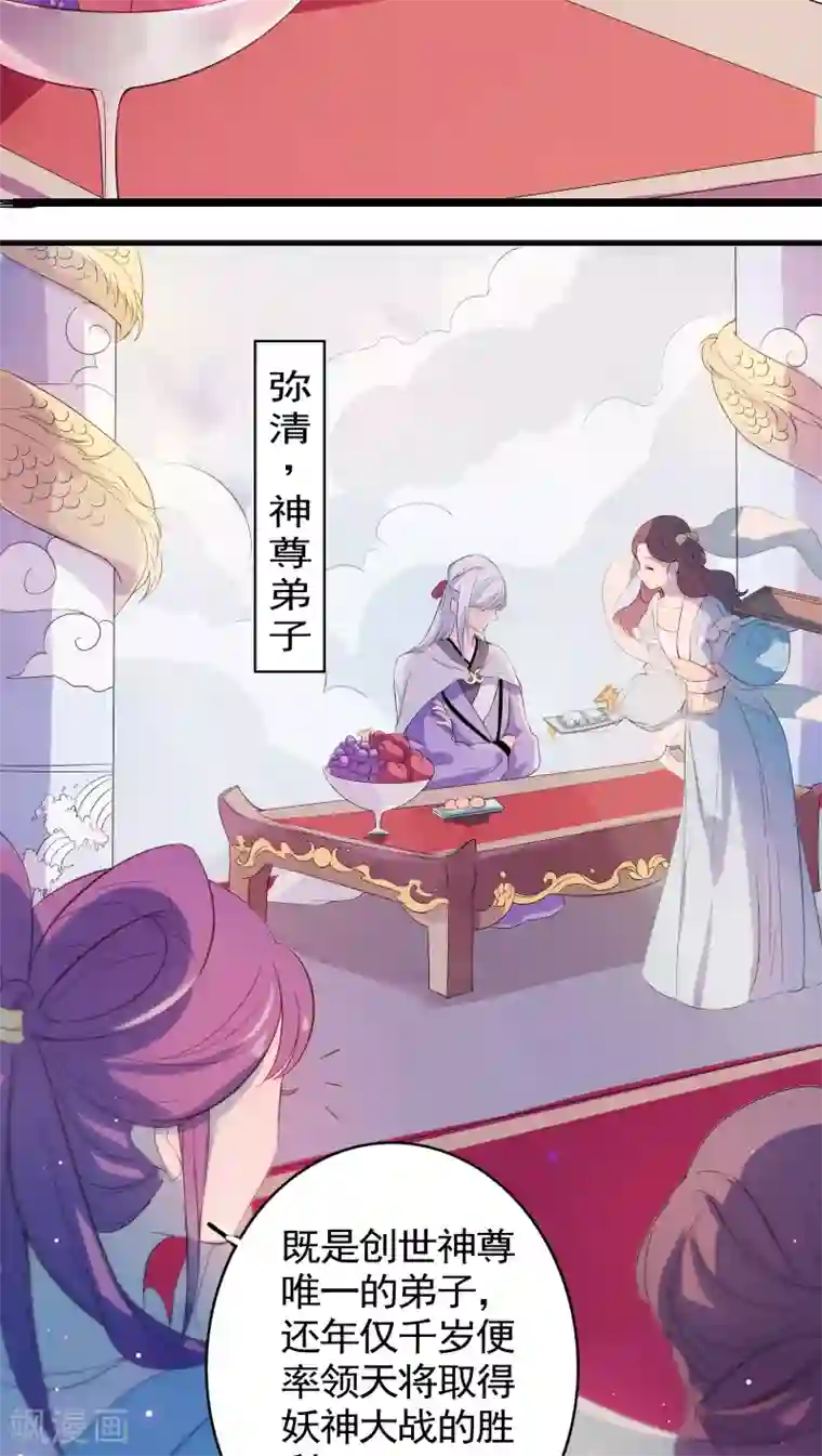 天庭水太深第1话