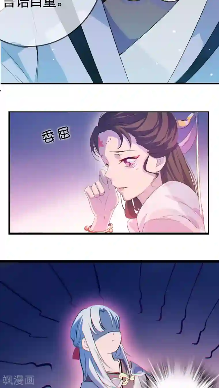 天庭水太深第1话