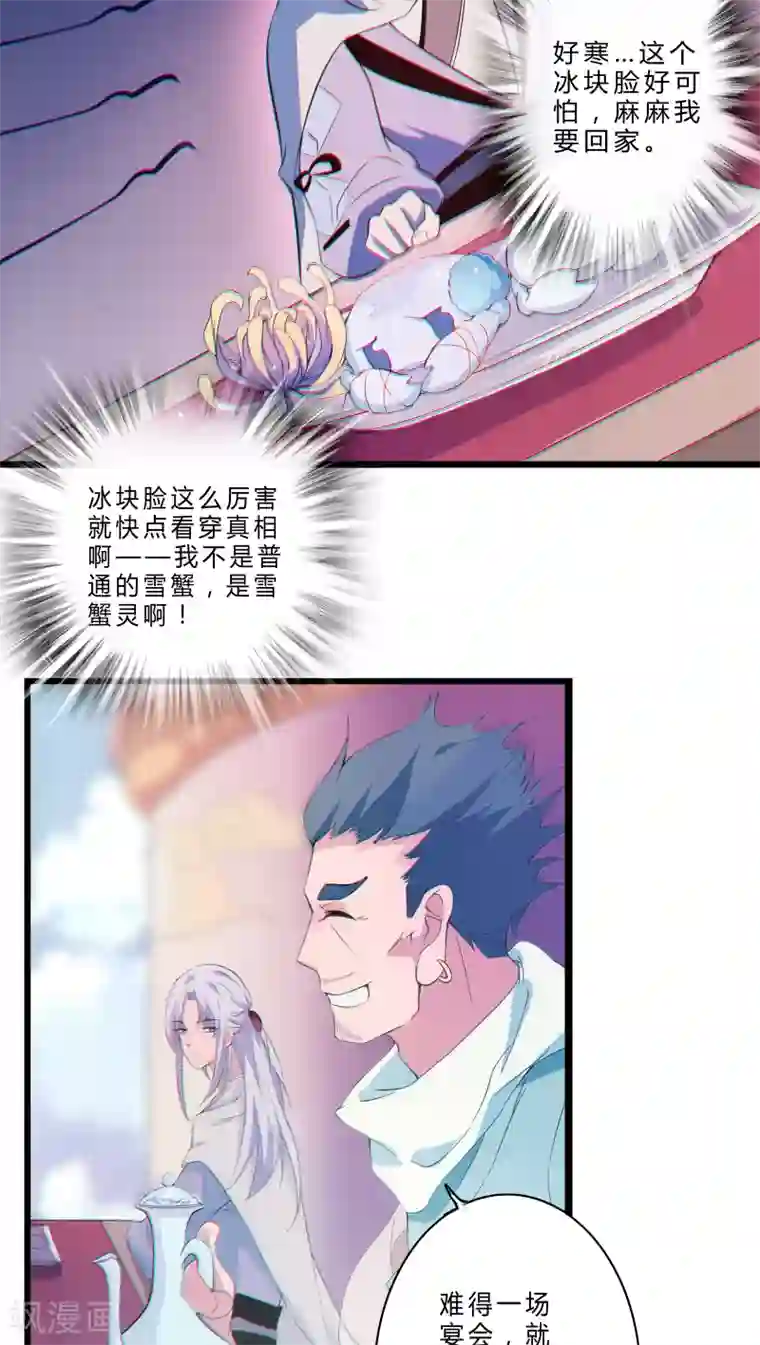 天庭水太深第1话