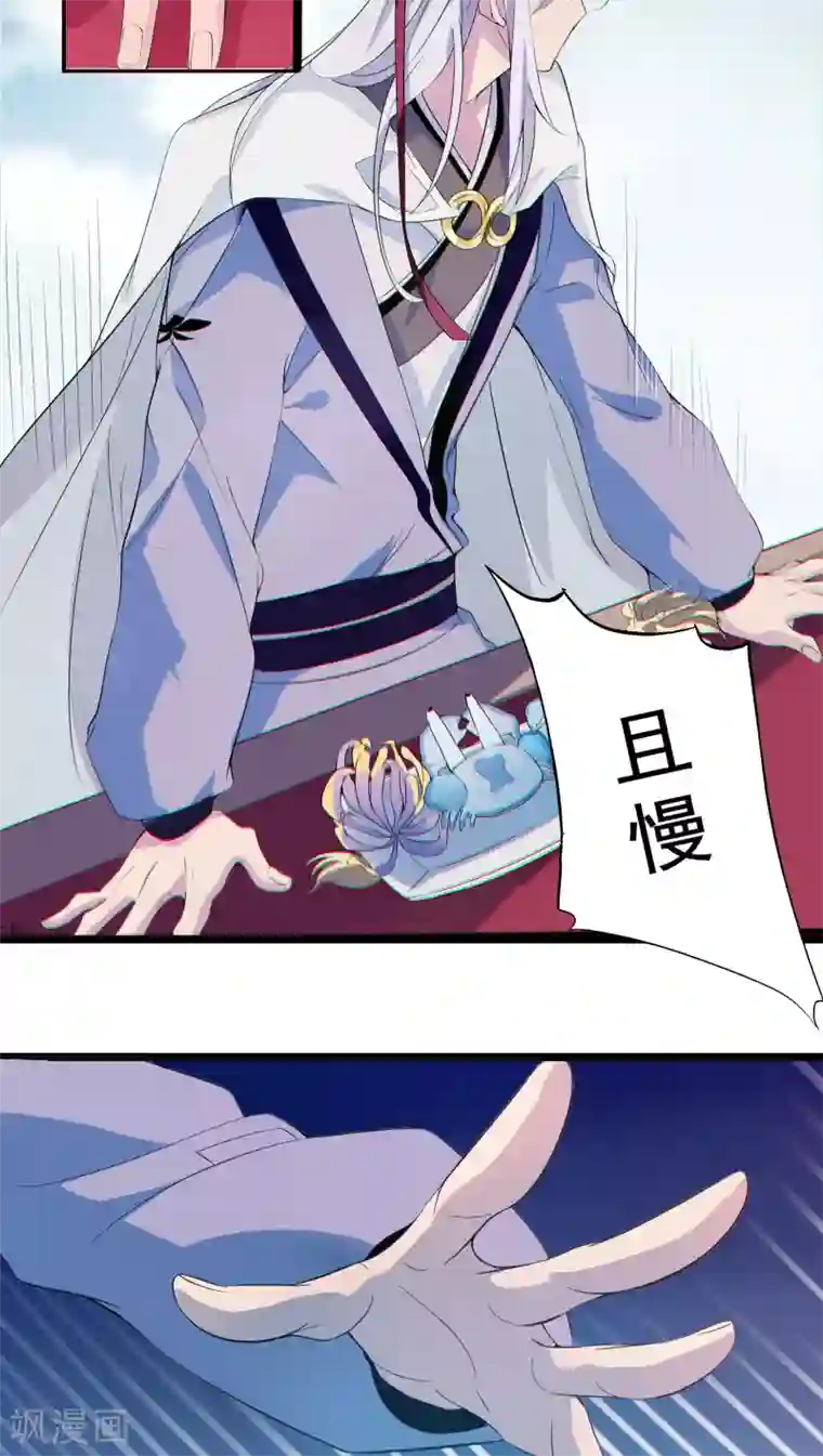 天庭水太深第1话