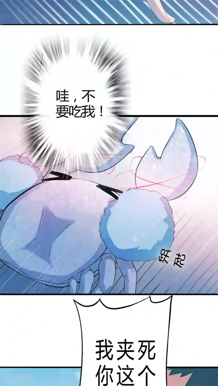 天庭水太深第1话