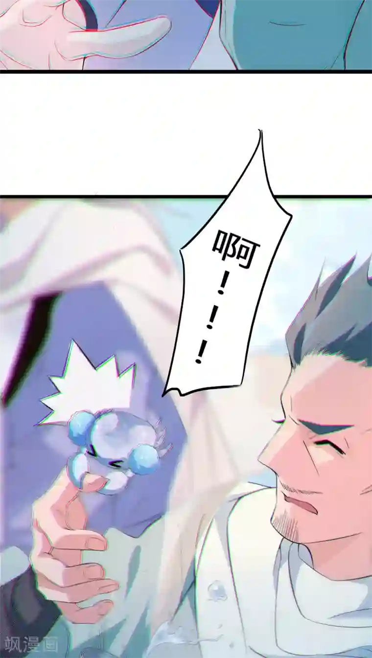 天庭水太深第1话