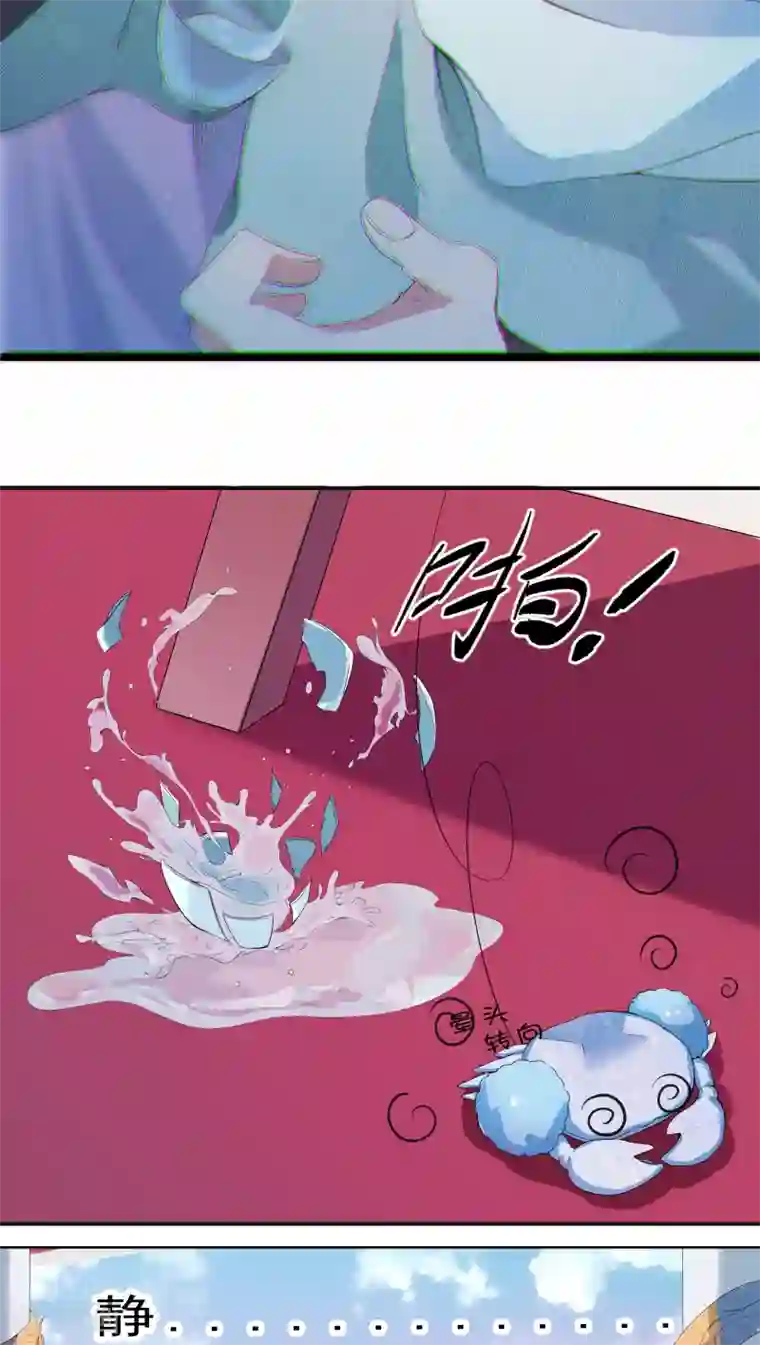 天庭水太深第1话