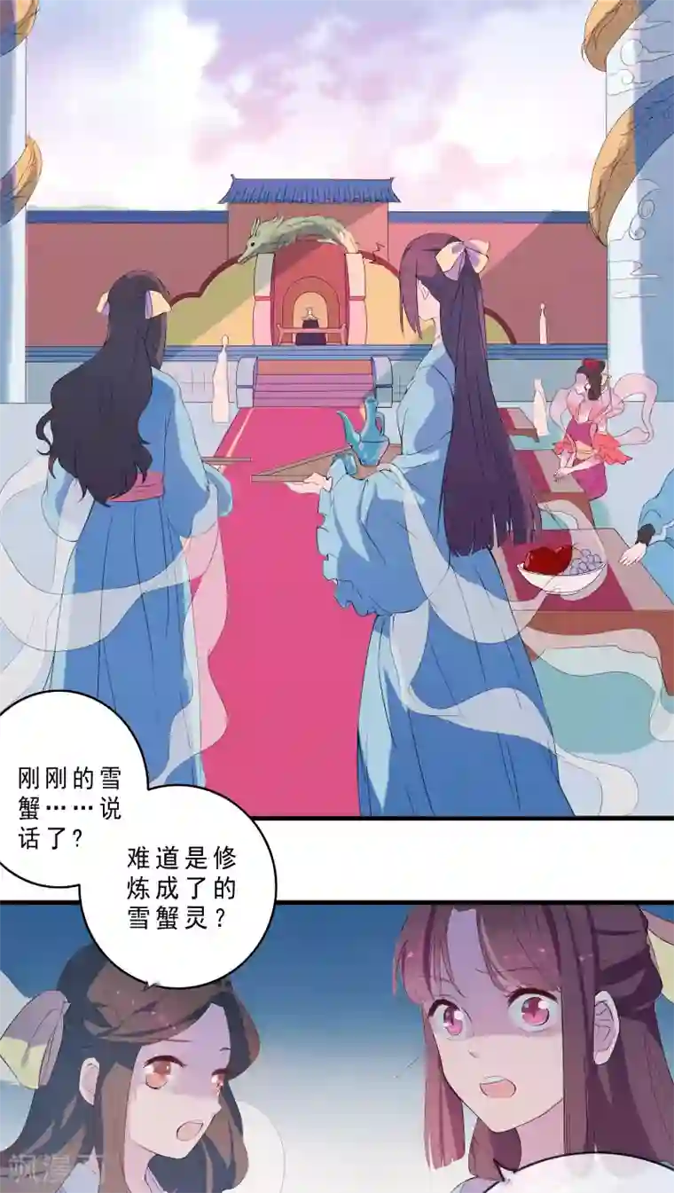 天庭水太深第1话