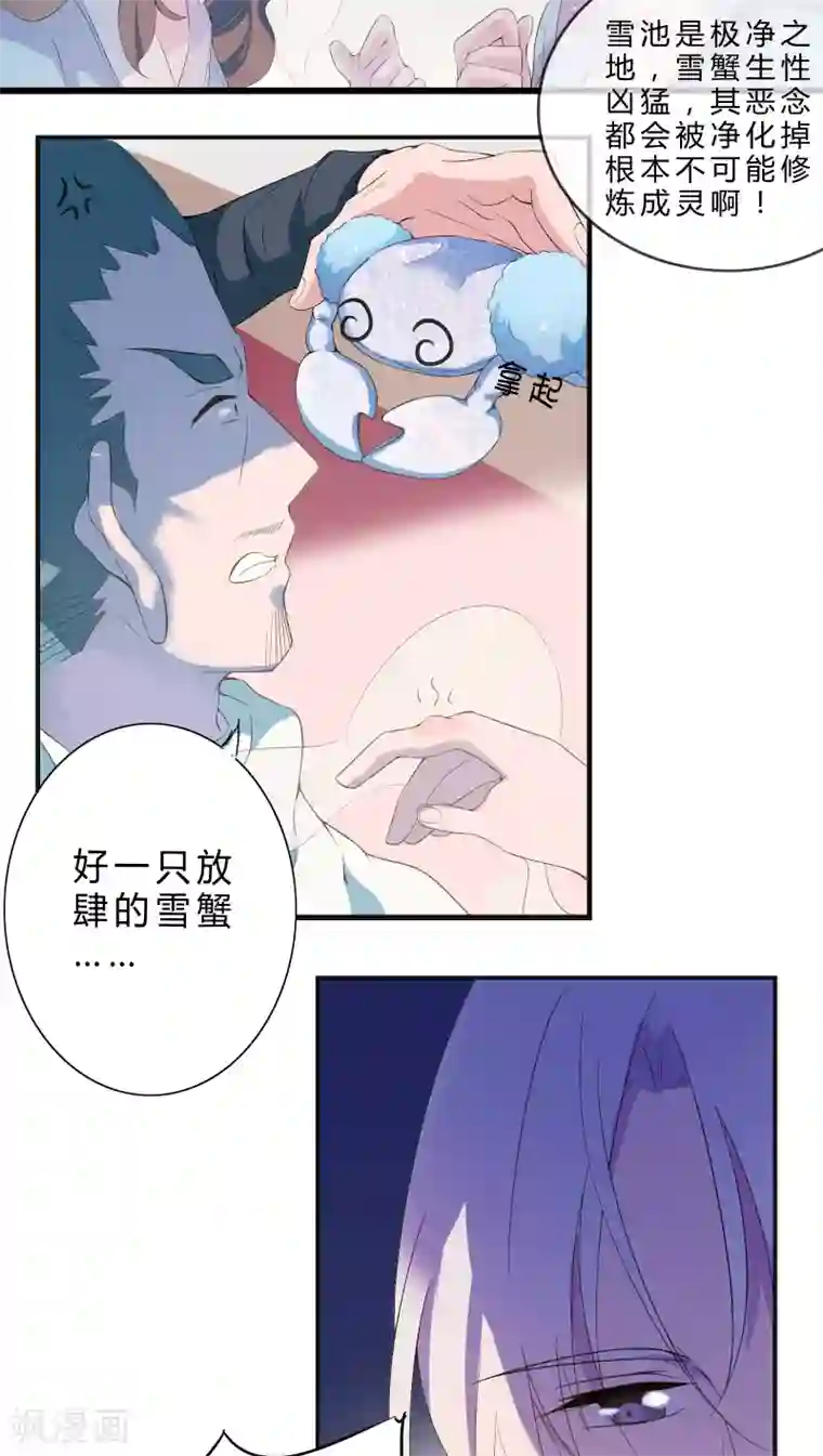 天庭水太深第1话