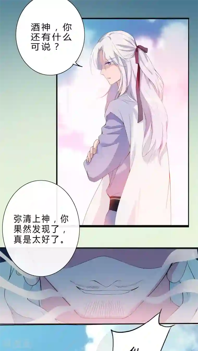 天庭水太深第1话