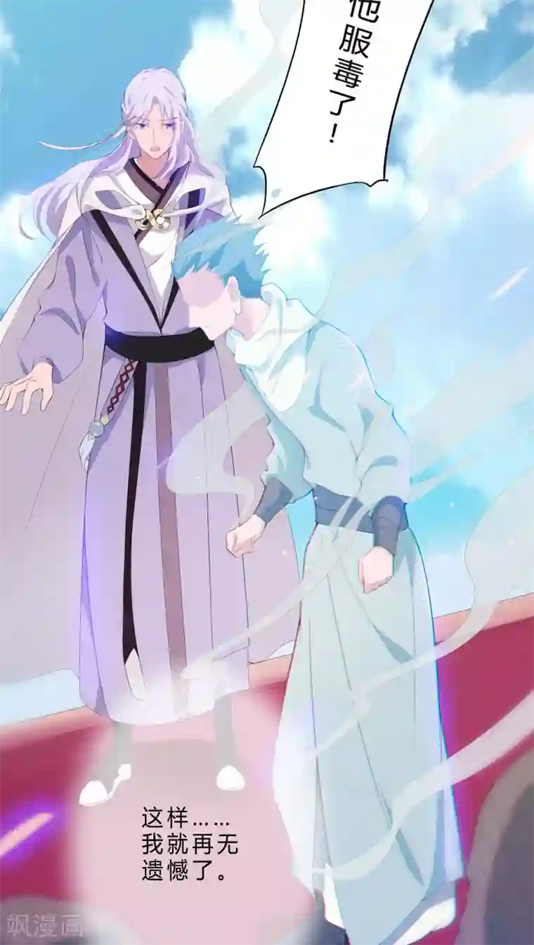 天庭水太深第1话