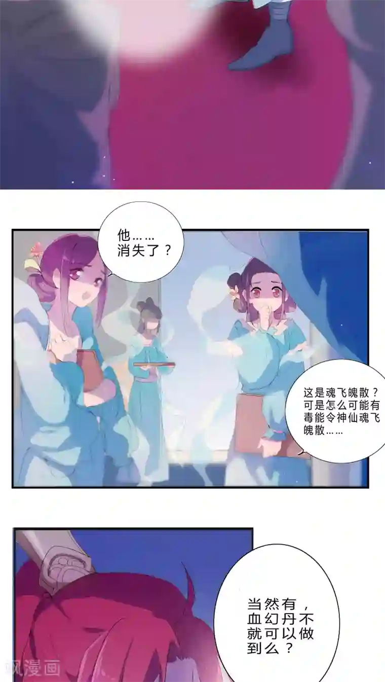 天庭水太深第1话