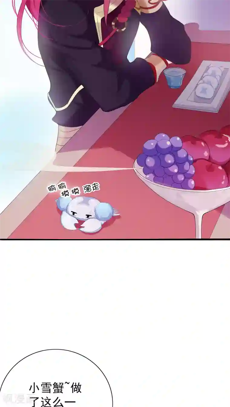 天庭水太深第1话