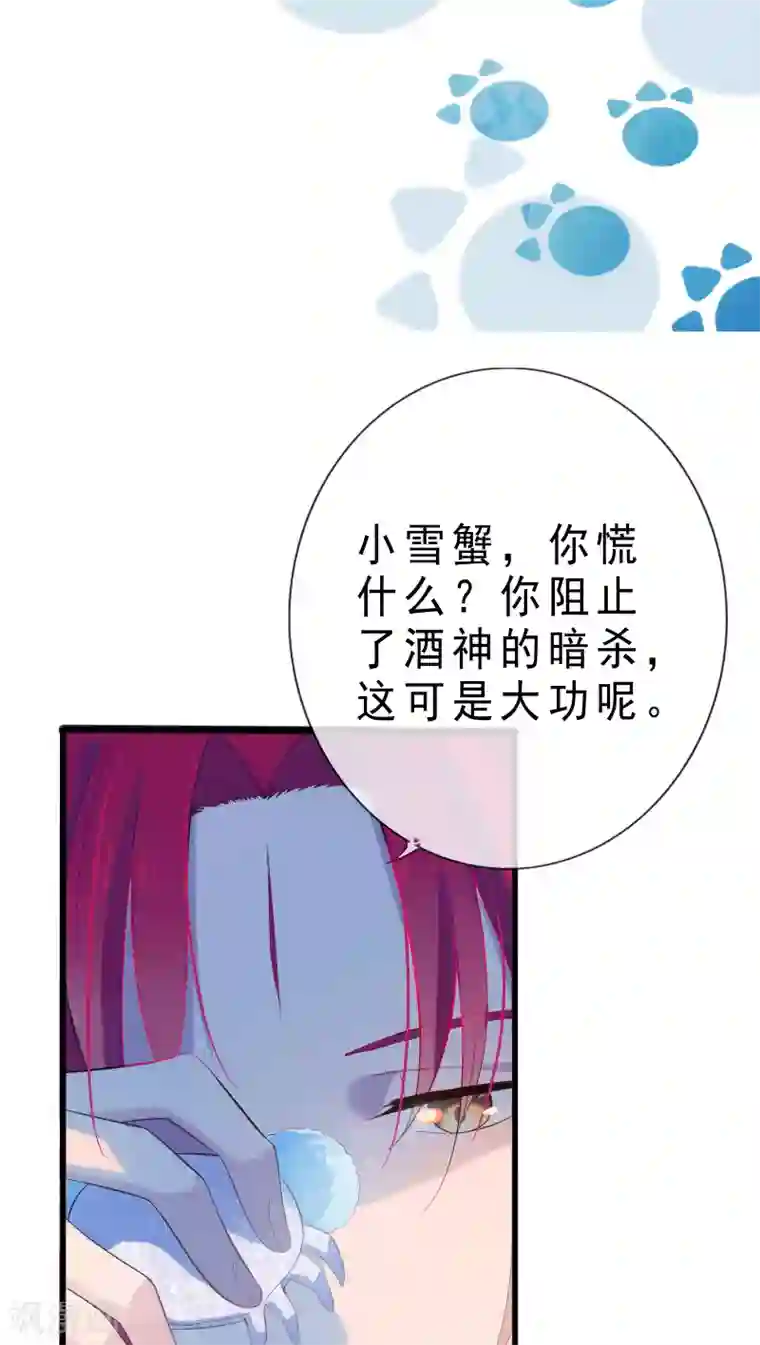 天庭水太深第2话