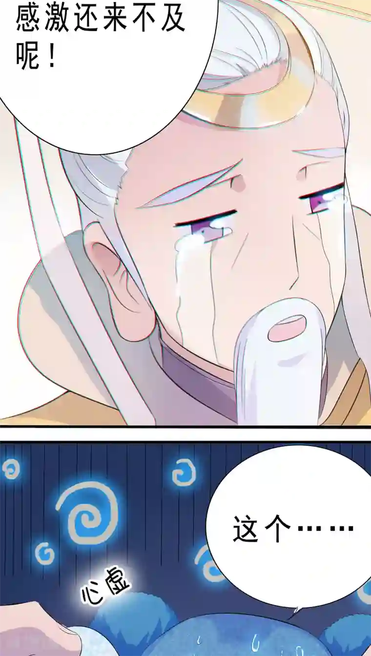 天庭水太深第2话