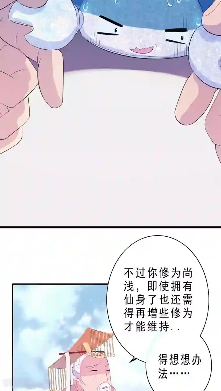 天庭水太深第2话