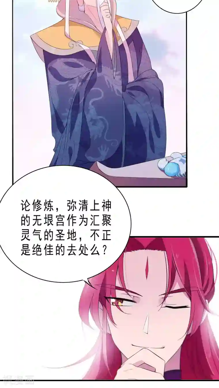 天庭水太深第2话