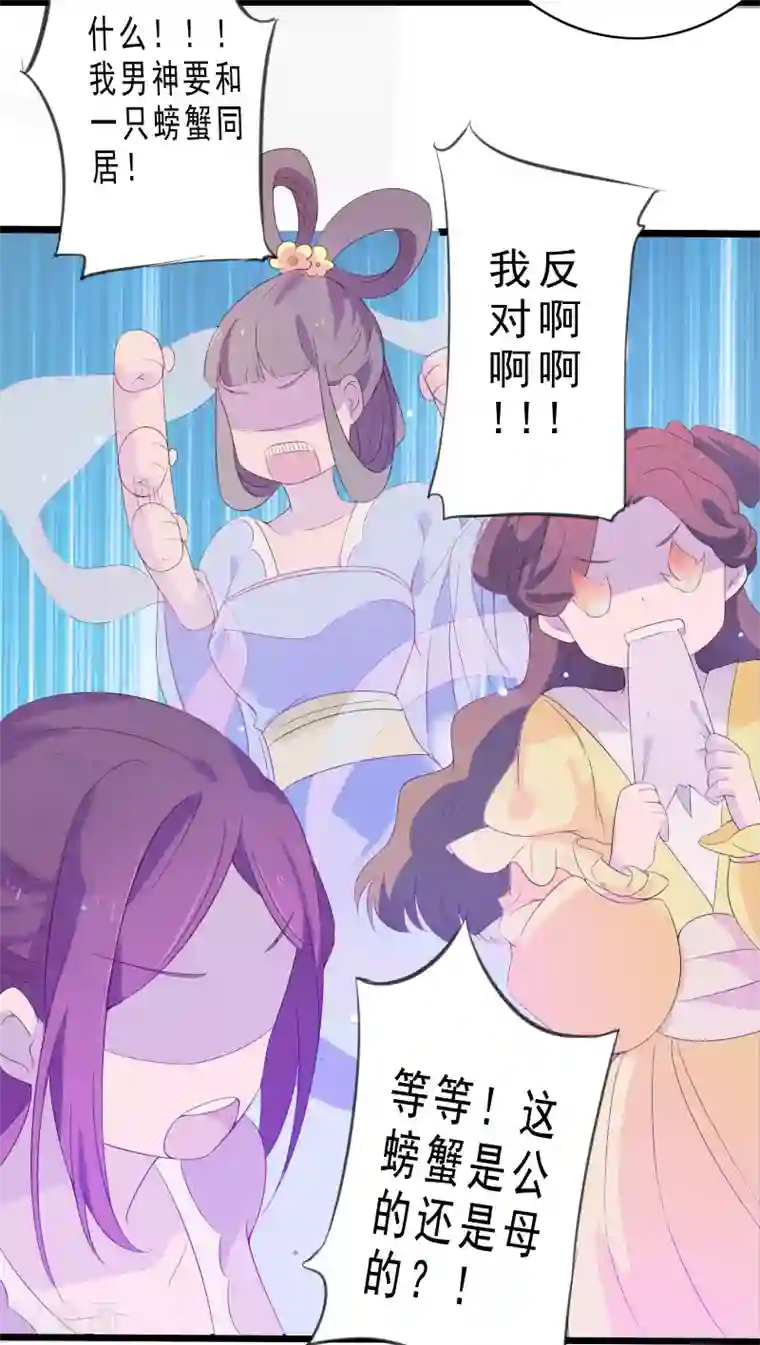 天庭水太深第2话