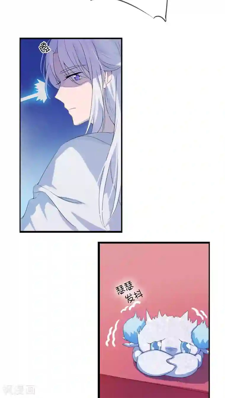 天庭水太深第2话