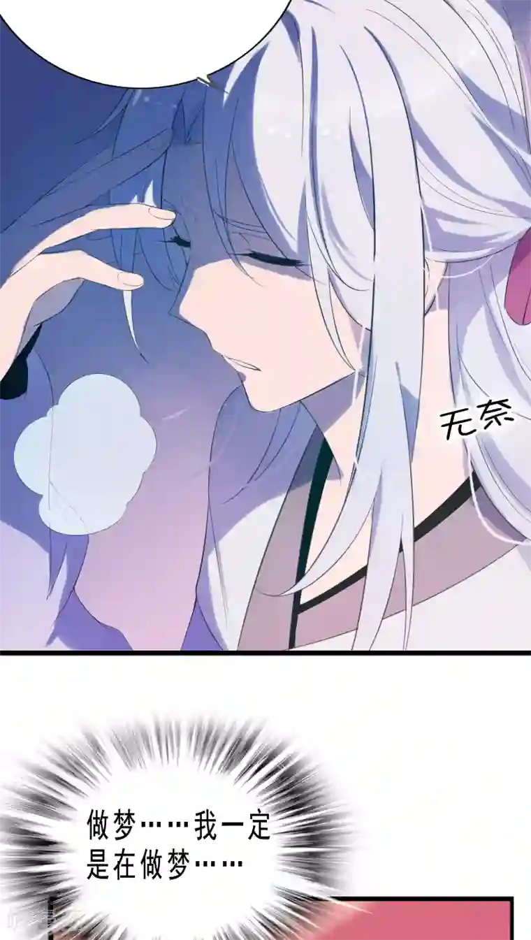 天庭水太深第2话