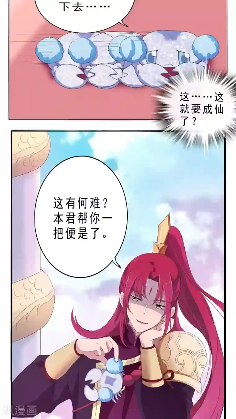 天庭水太深第2话