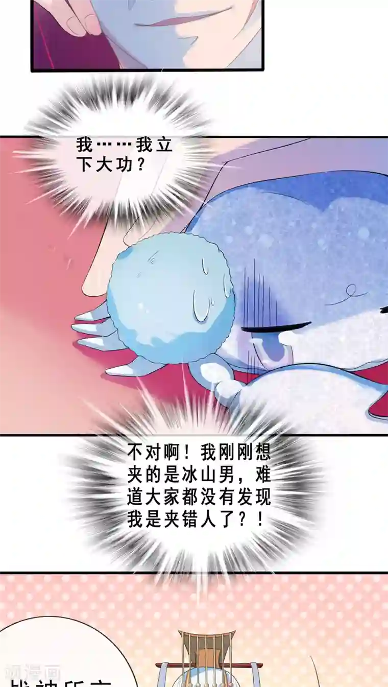 天庭水太深第2话