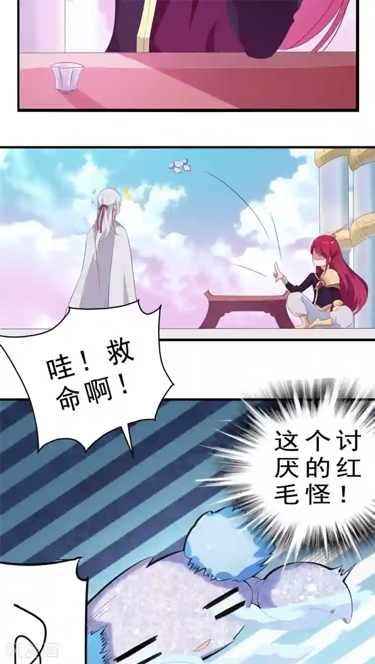 天庭水太深第2话