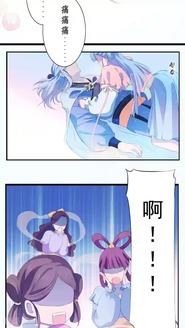 天庭水太深第2话