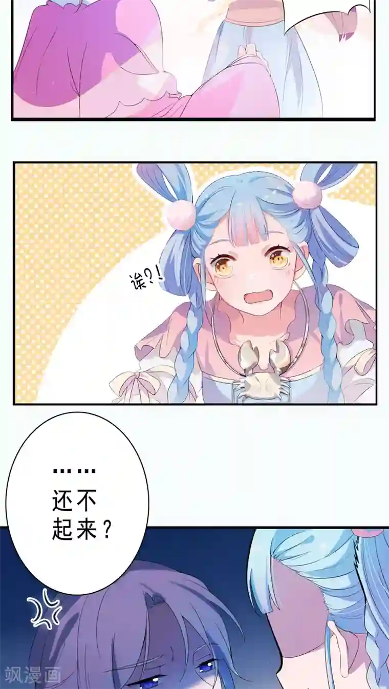 天庭水太深第2话