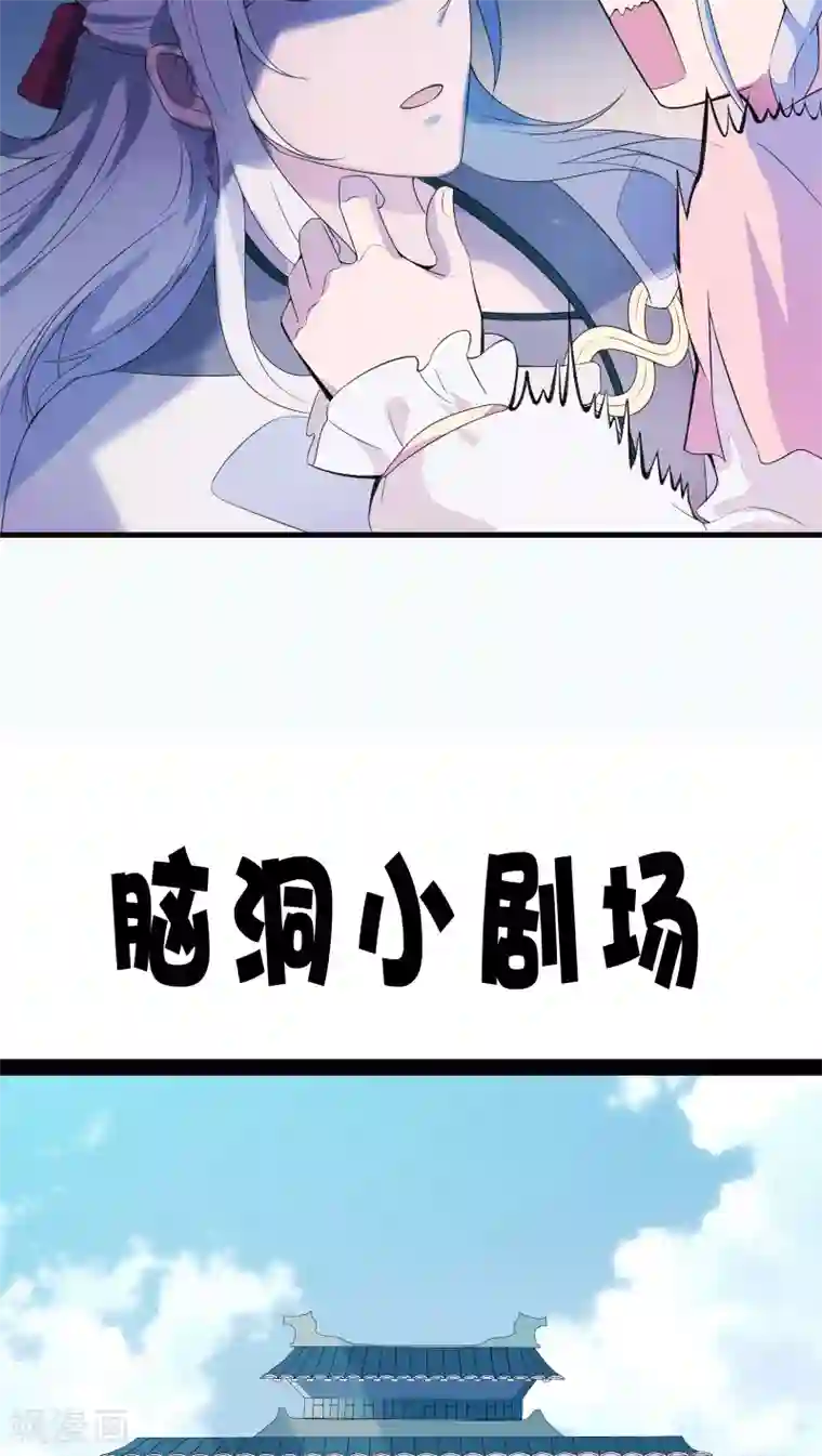 天庭水太深第2话