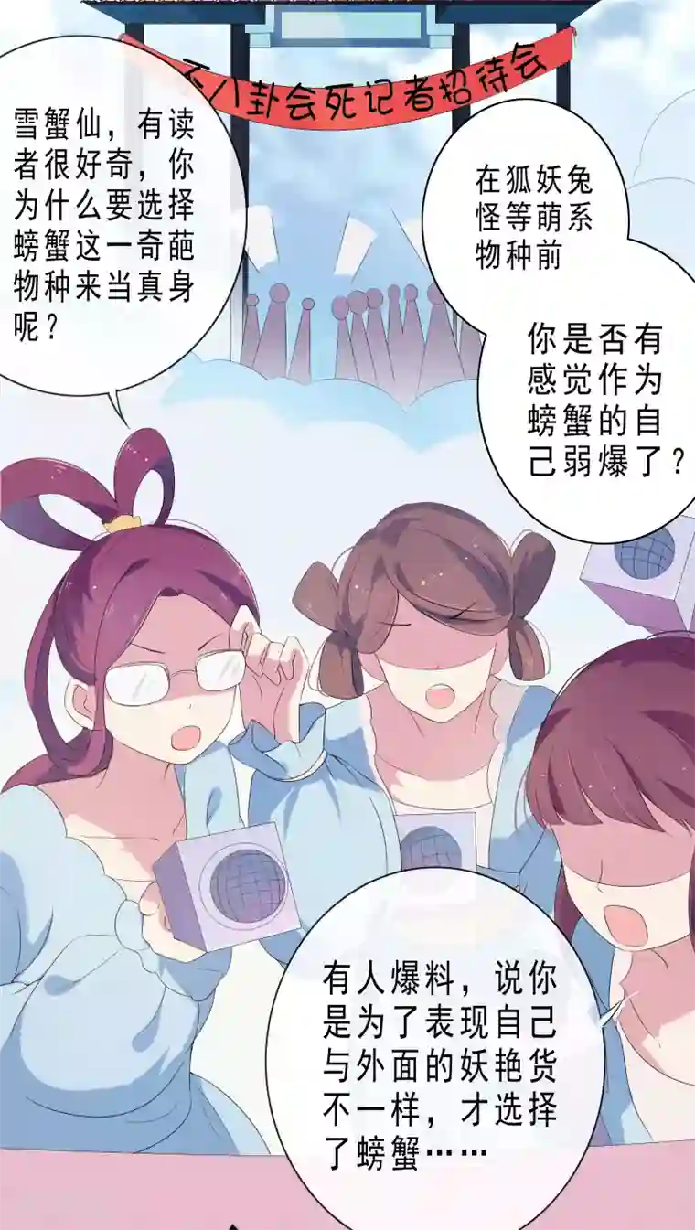 天庭水太深第2话