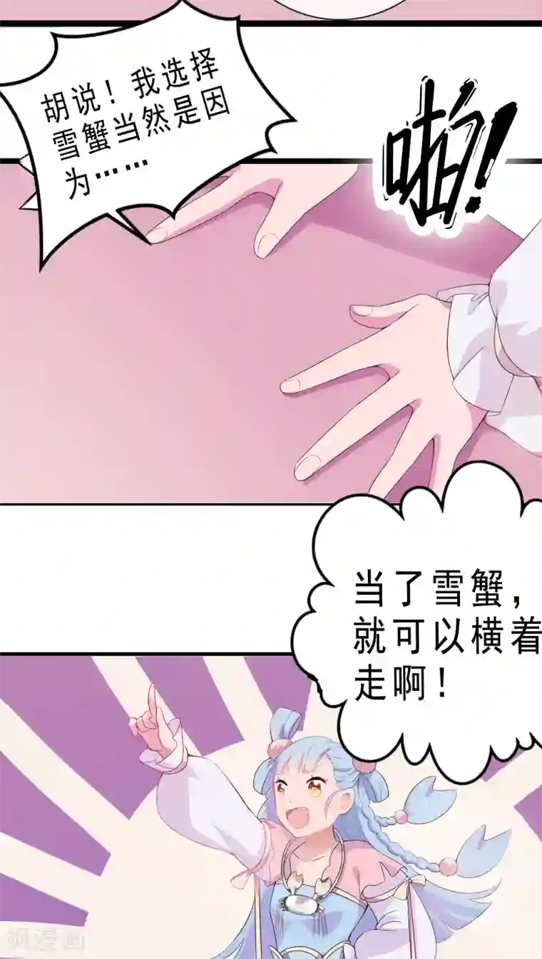 天庭水太深第2话