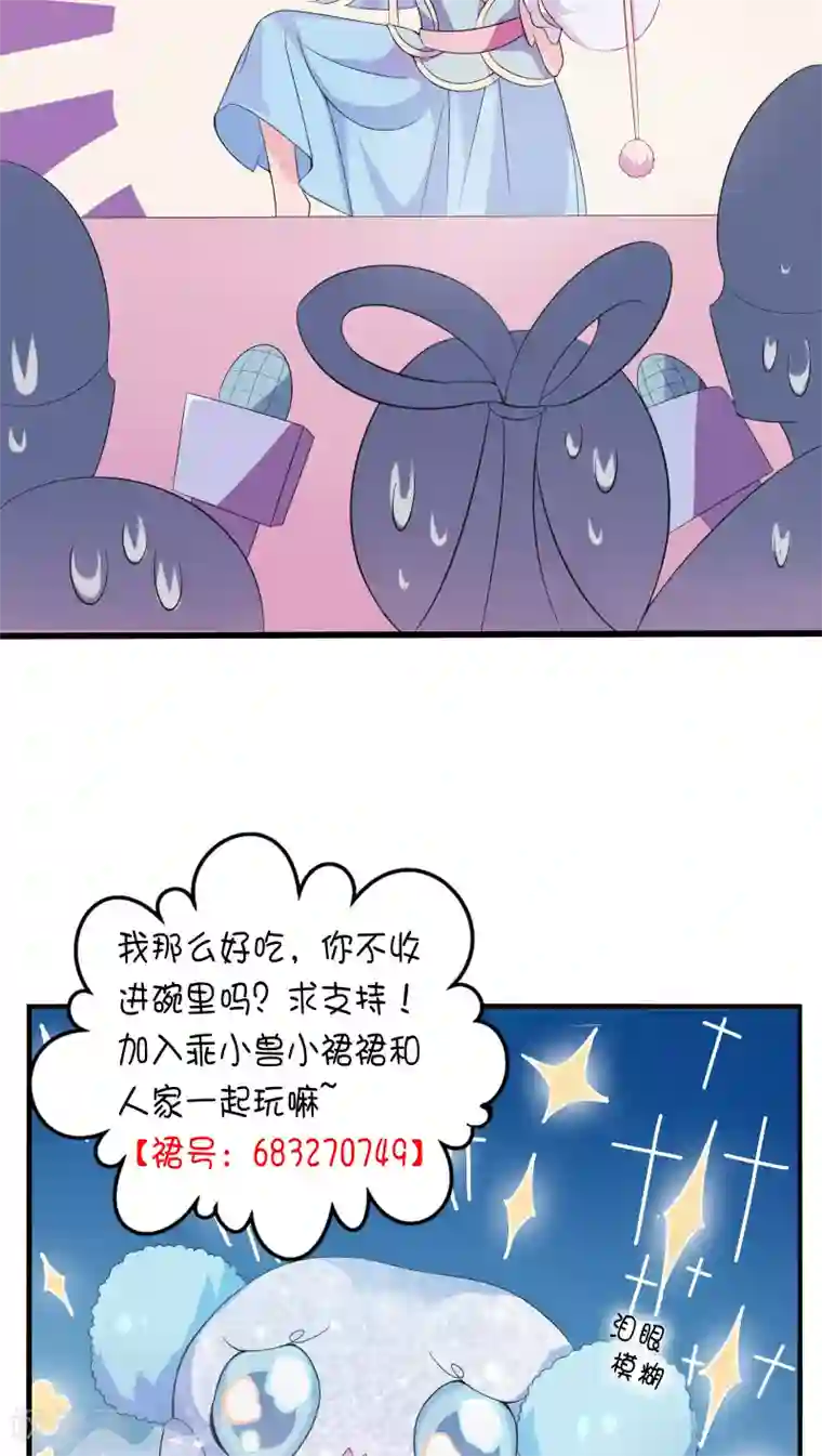 天庭水太深第2话