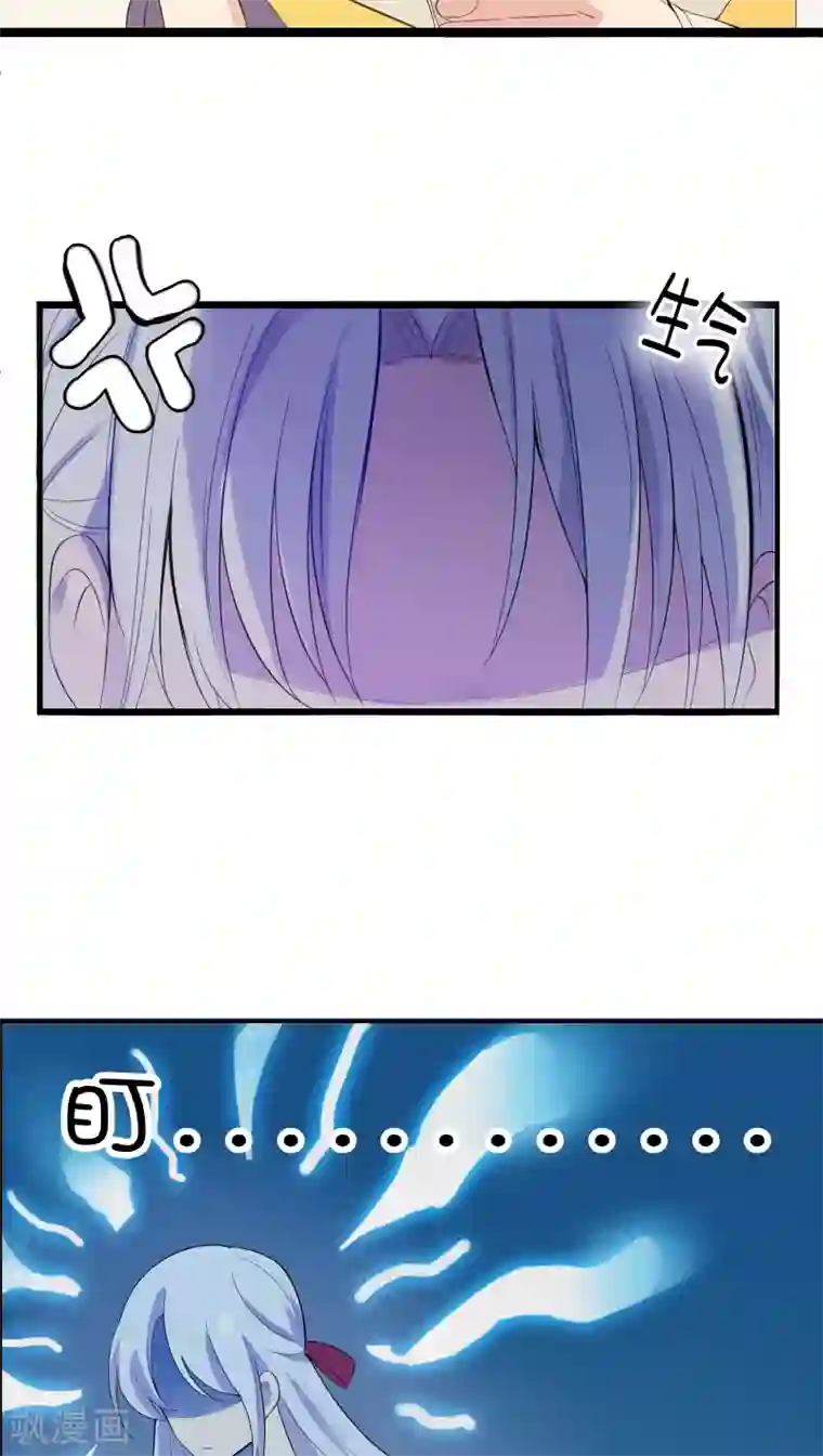 天庭水太深第2话