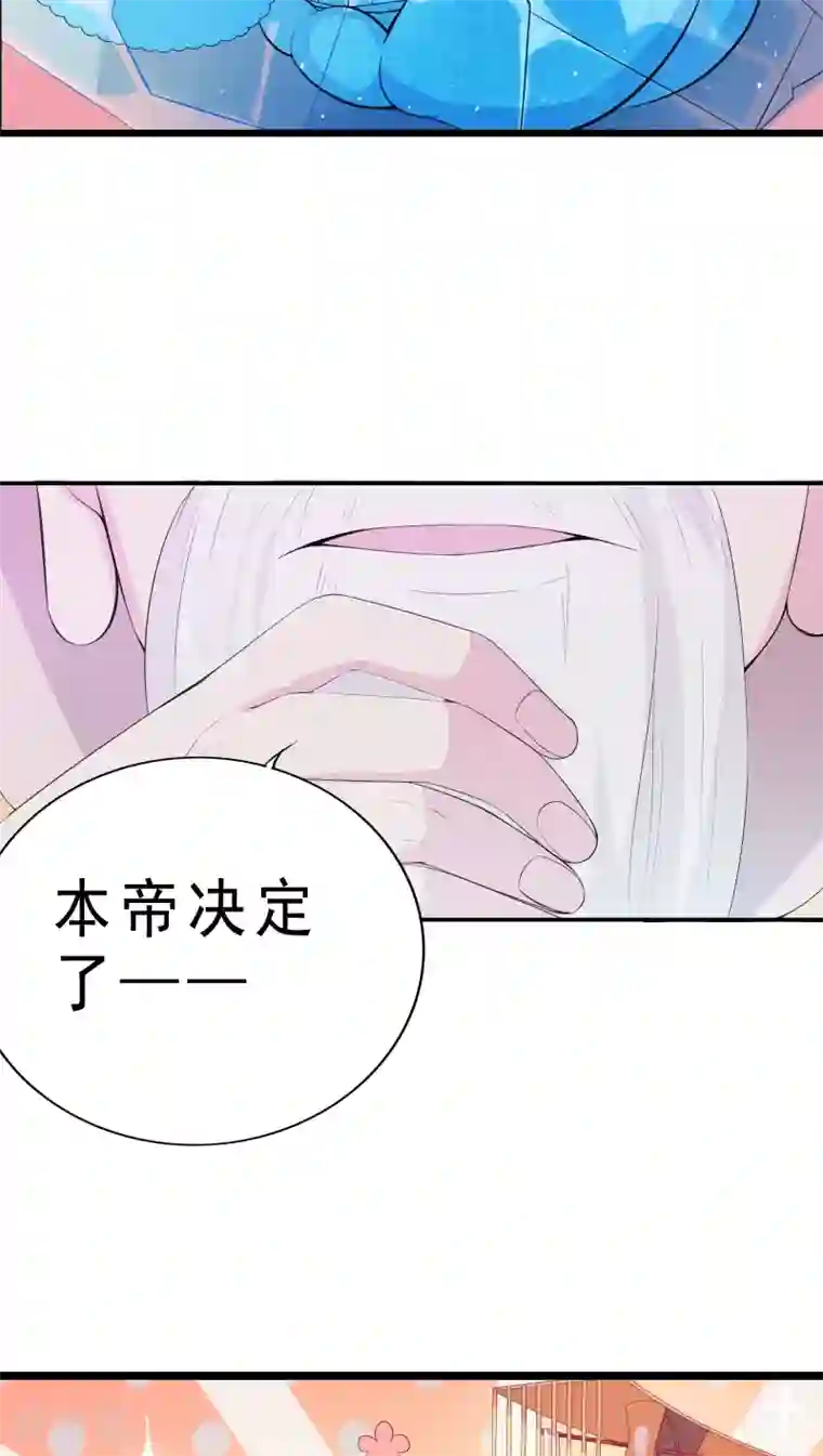 天庭水太深第2话