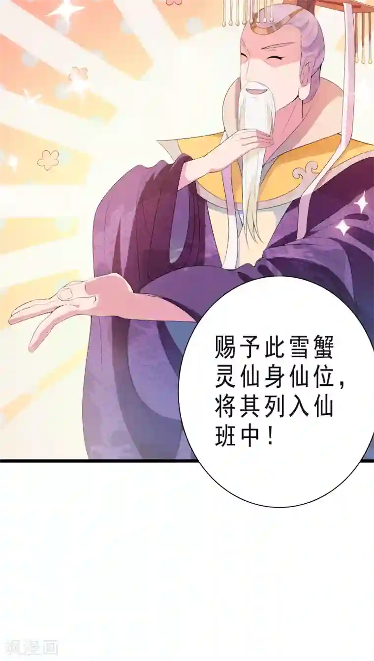 天庭水太深第2话