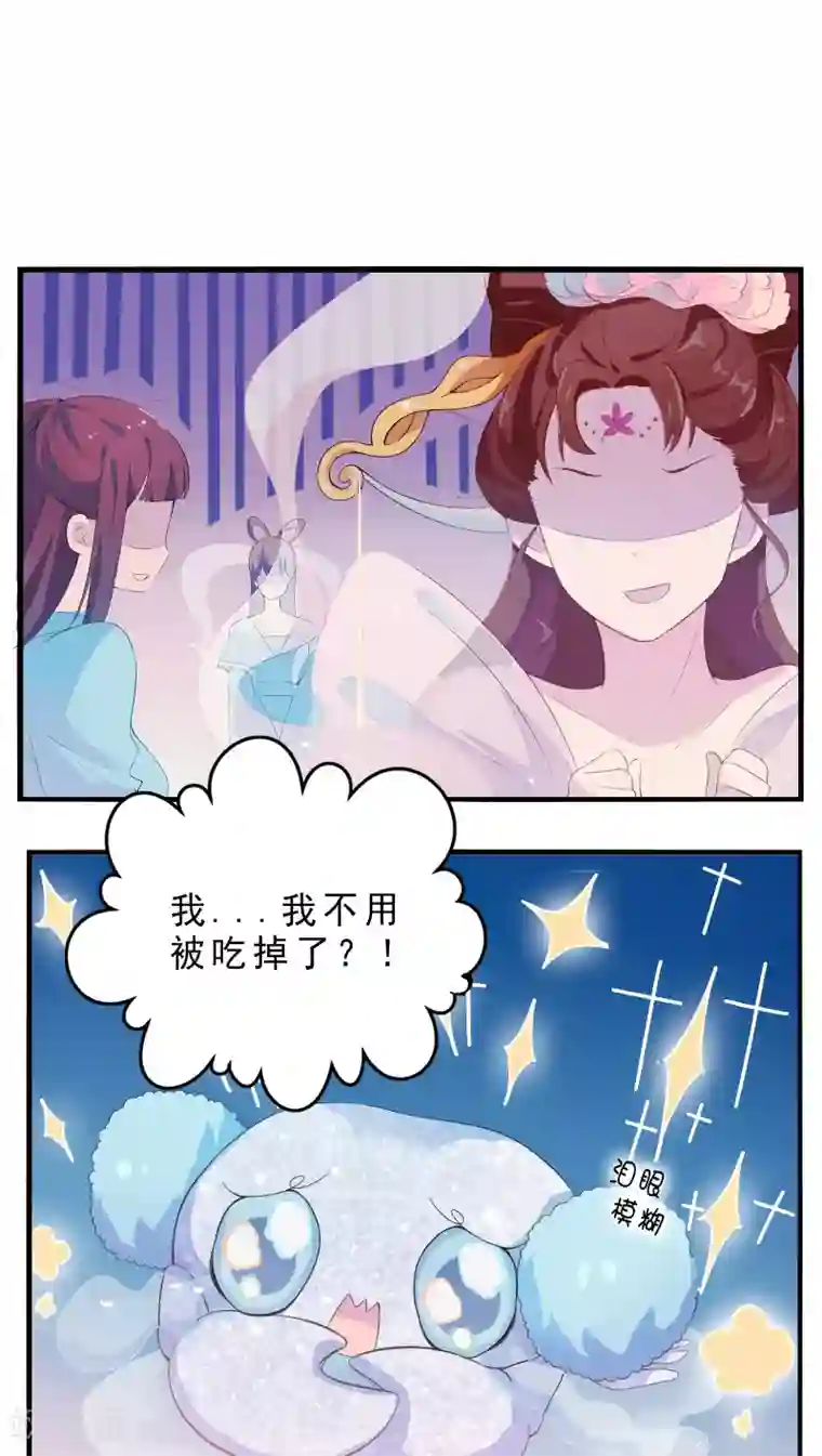 天庭水太深第2话