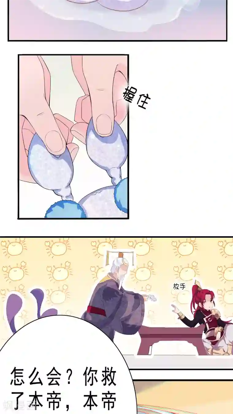 天庭水太深第2话