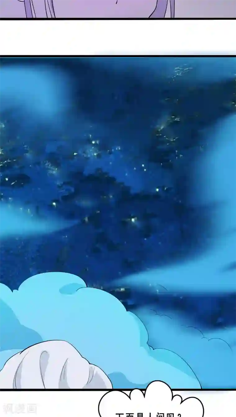 天庭水太深第3话